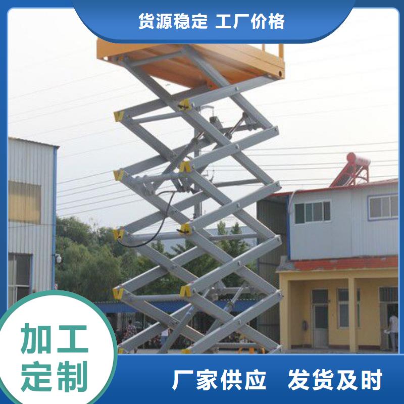 固定式剪叉升降平台公司