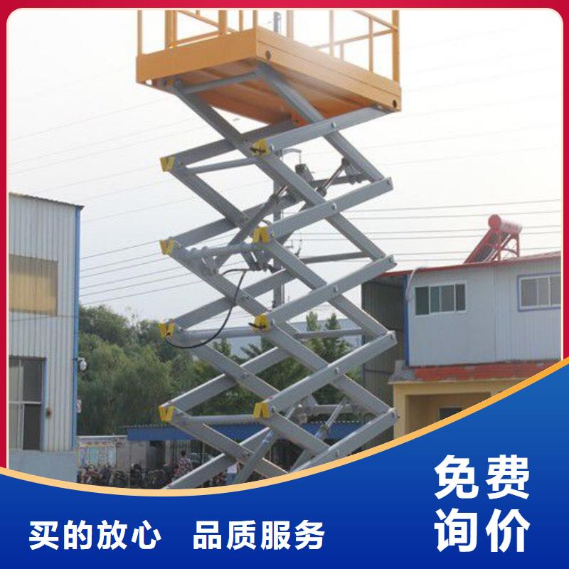 固定剪叉式升降台公司
