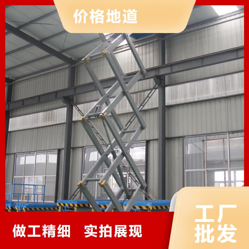 剪叉移动升降机报价