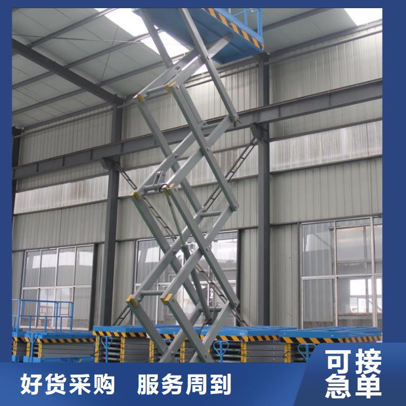 剪叉移动升降机公司