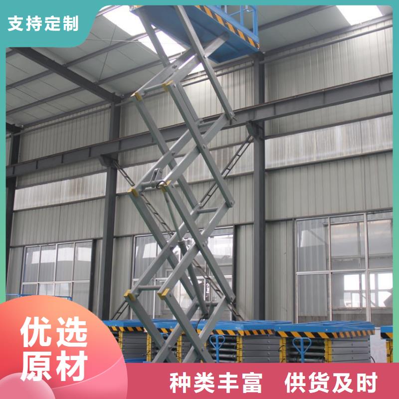 自行剪叉升降机厂家