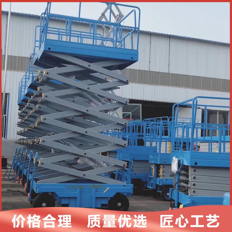 移动剪叉升降机生产