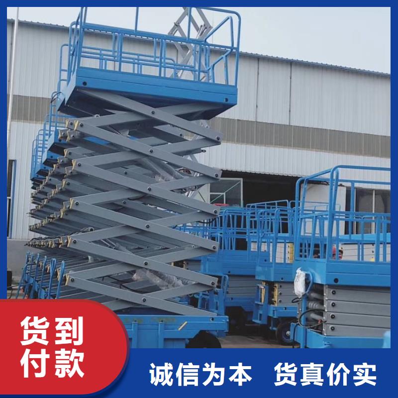 液压剪叉式升降平台厂家