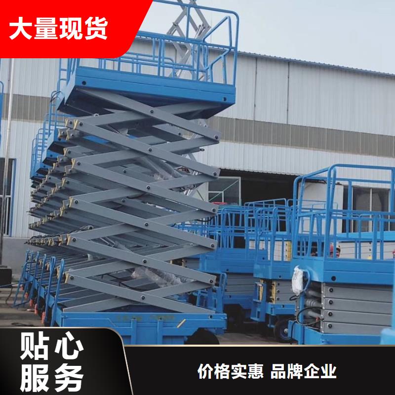 剪叉升降平台厂家公司