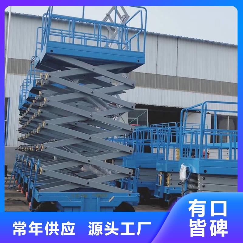 剪叉移动升降机报价