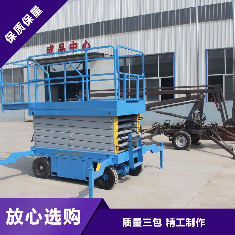 移动剪叉式升降机多少钱价格