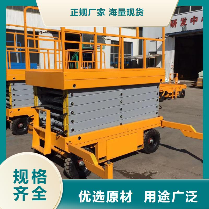 移动剪叉升降机生产厂家公司