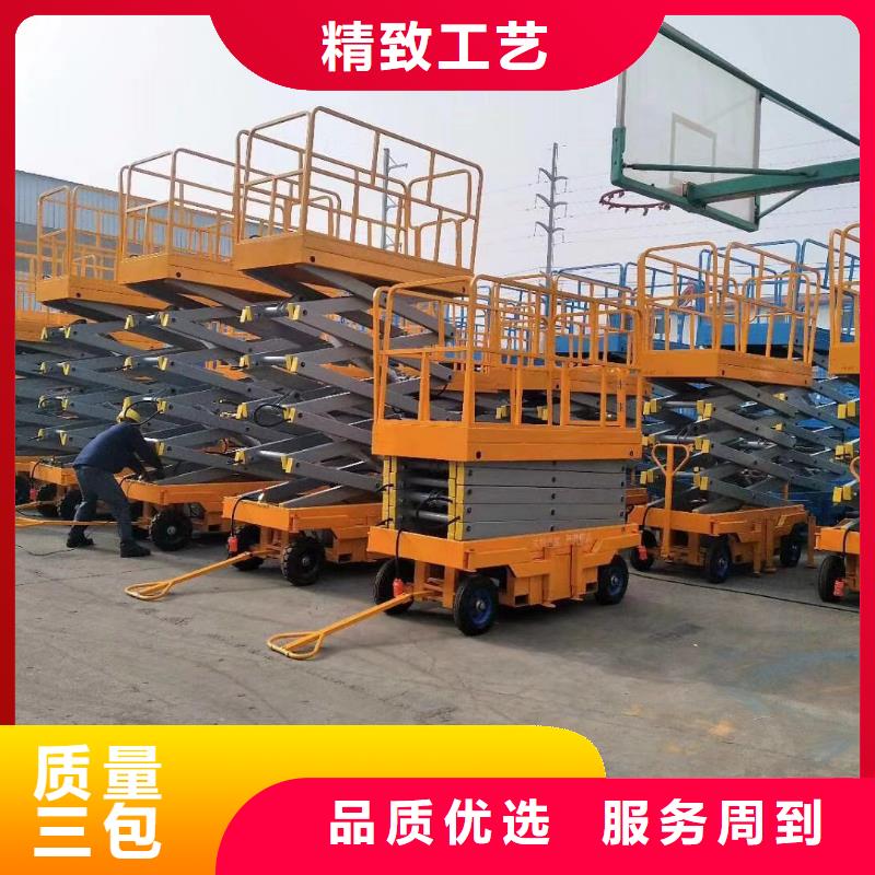 可移动剪叉式升降机公司