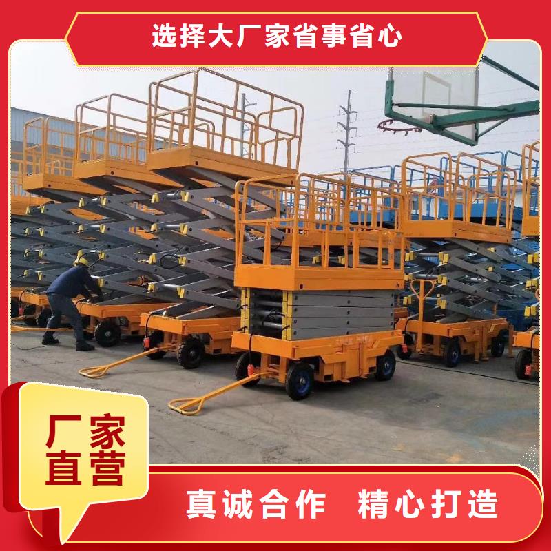 移动剪叉升降机多少钱采购
