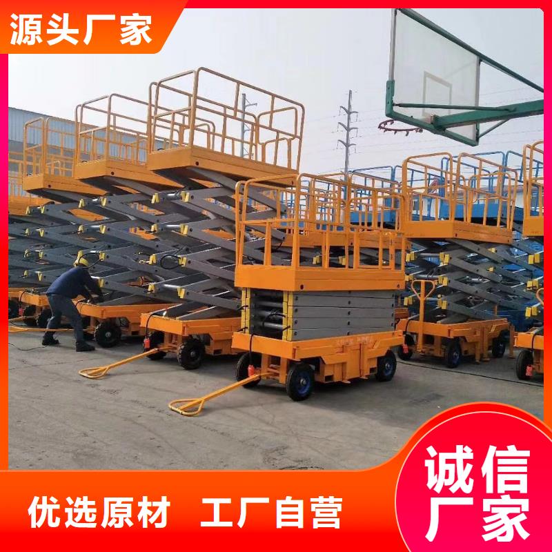 剪叉升降机价格