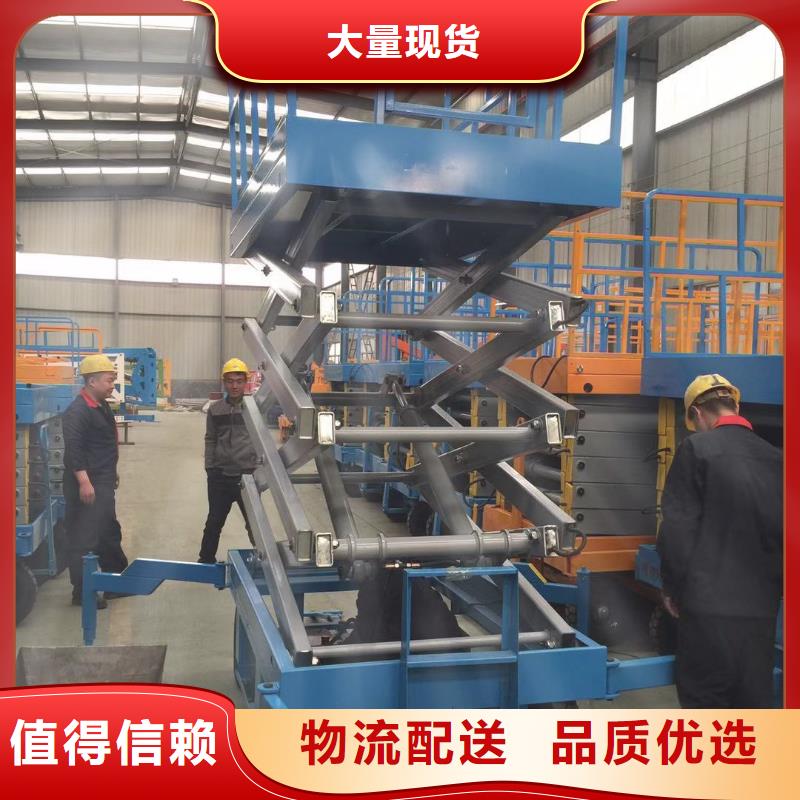 剪叉移动升降机报价