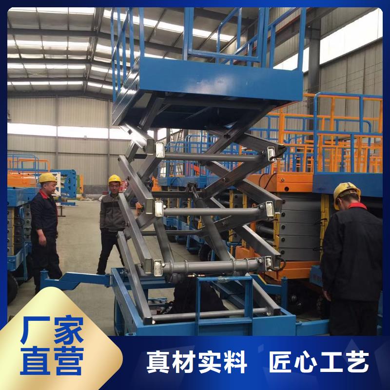剪叉移动升降机报价