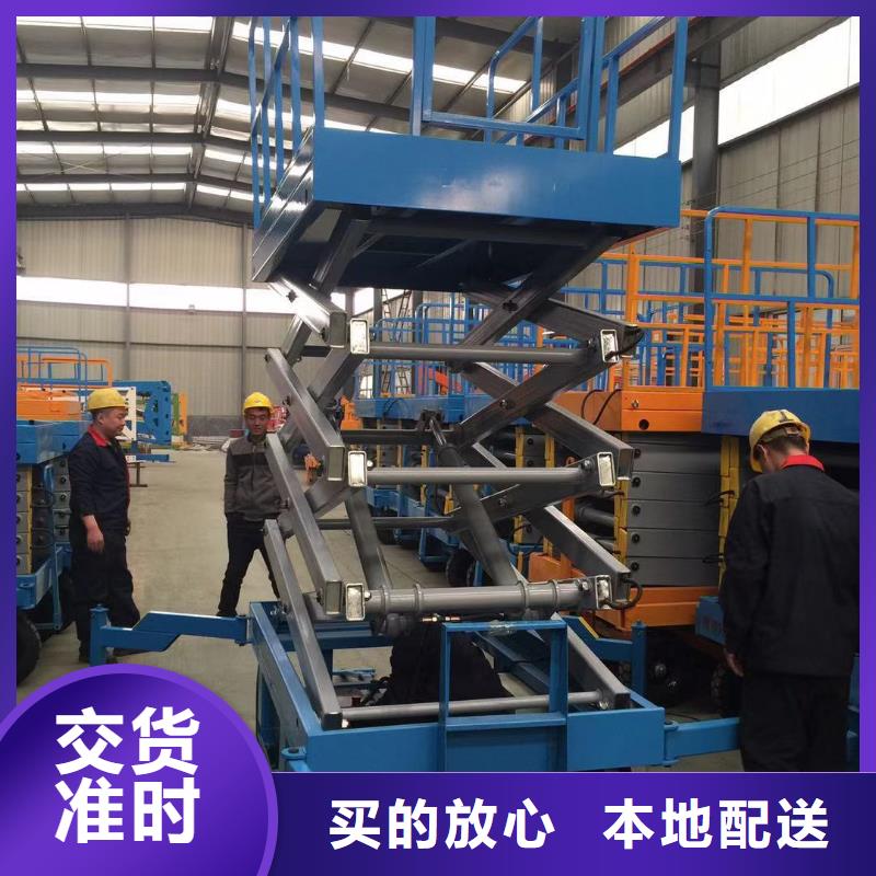 移动剪叉高空升降机团队