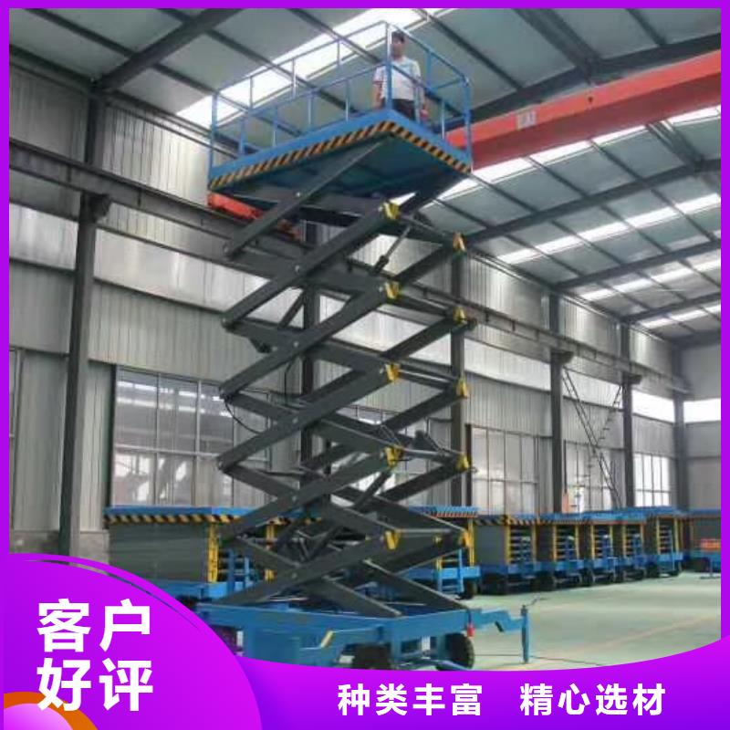 移动剪叉高空升降机团队