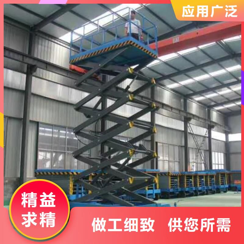 剪叉移动升降机厂家