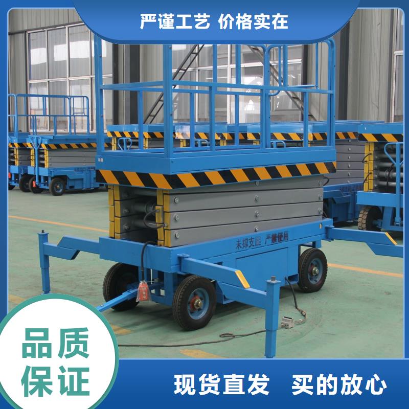 文昌市固定剪叉升降机公司