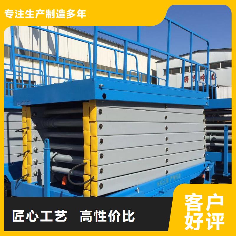 固定剪叉式升降平台公司