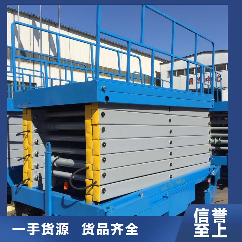 可移动剪叉式升降机公司