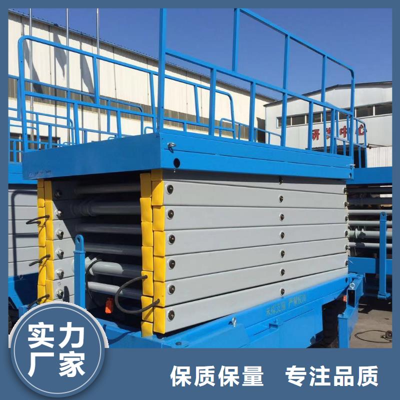 剪叉式移动式升降机公司