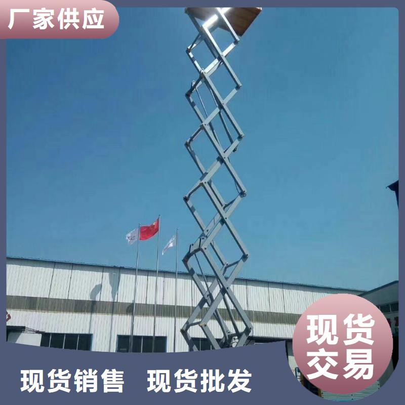 剪叉式可移动升降机供应