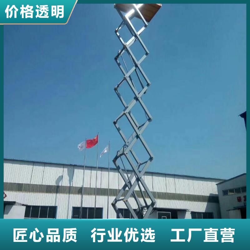 固定剪叉式升降平台报价