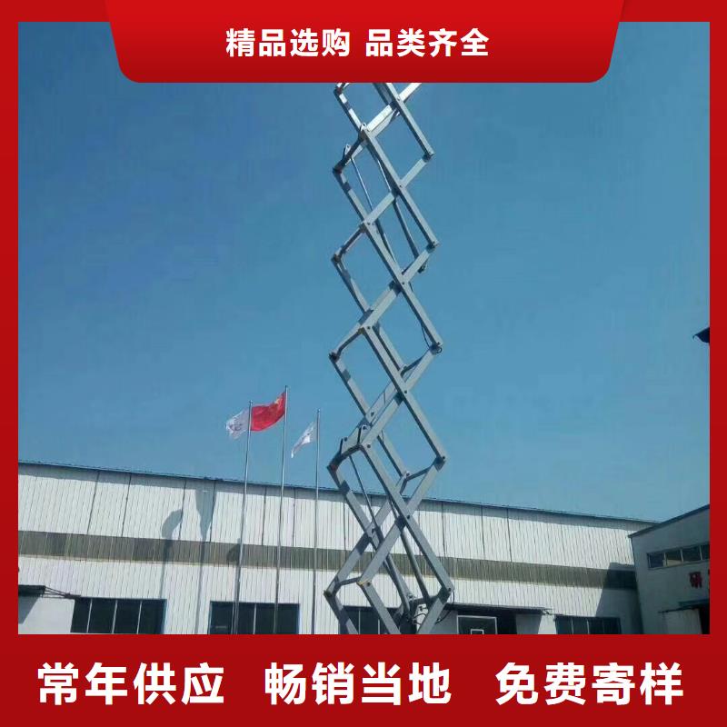 剪叉式升降机厂家