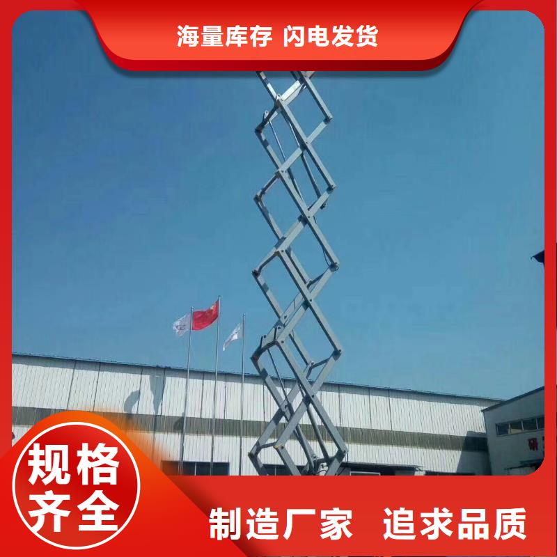 剪叉式移动式升降机厂家