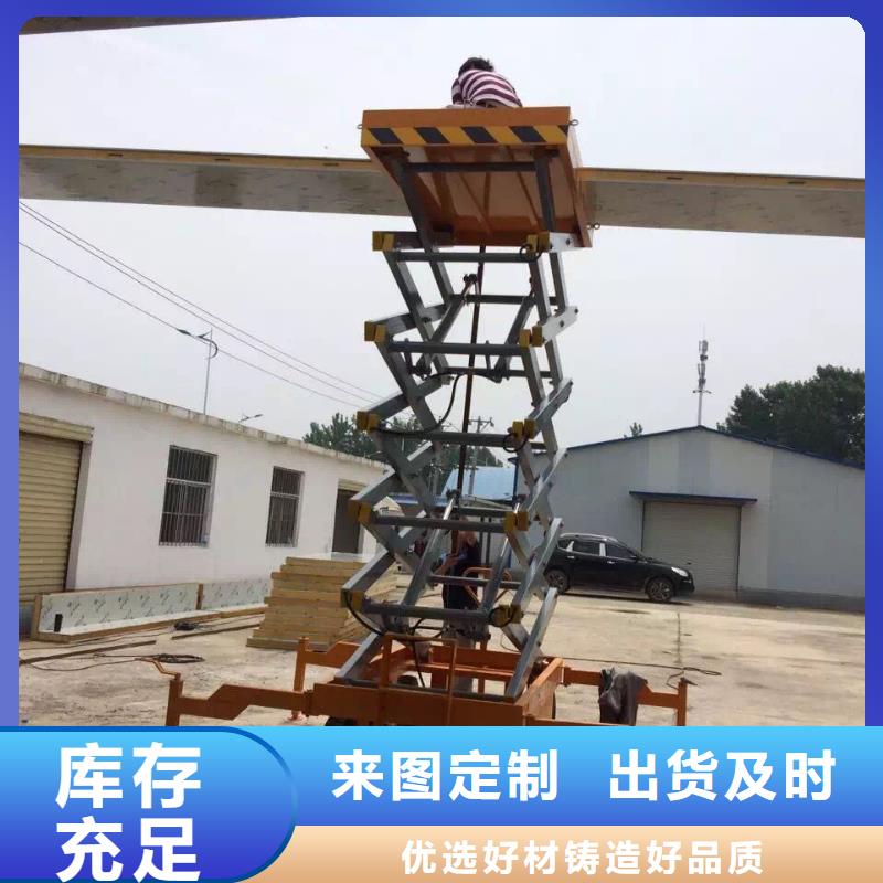 剪叉式可移动升降机报价