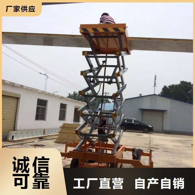 固定剪叉式升降平台采购