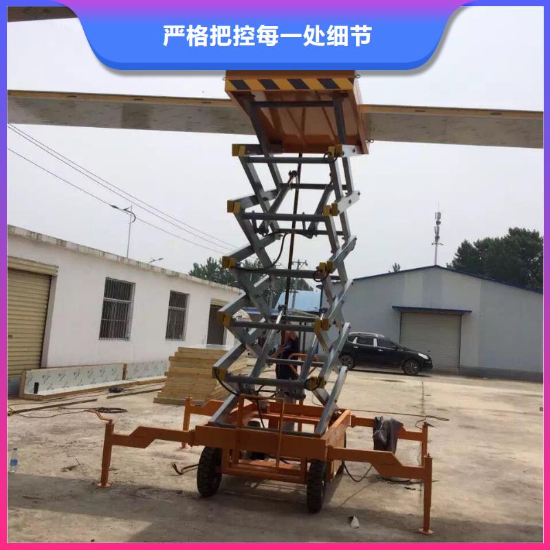 剪叉式移动式升降机团队