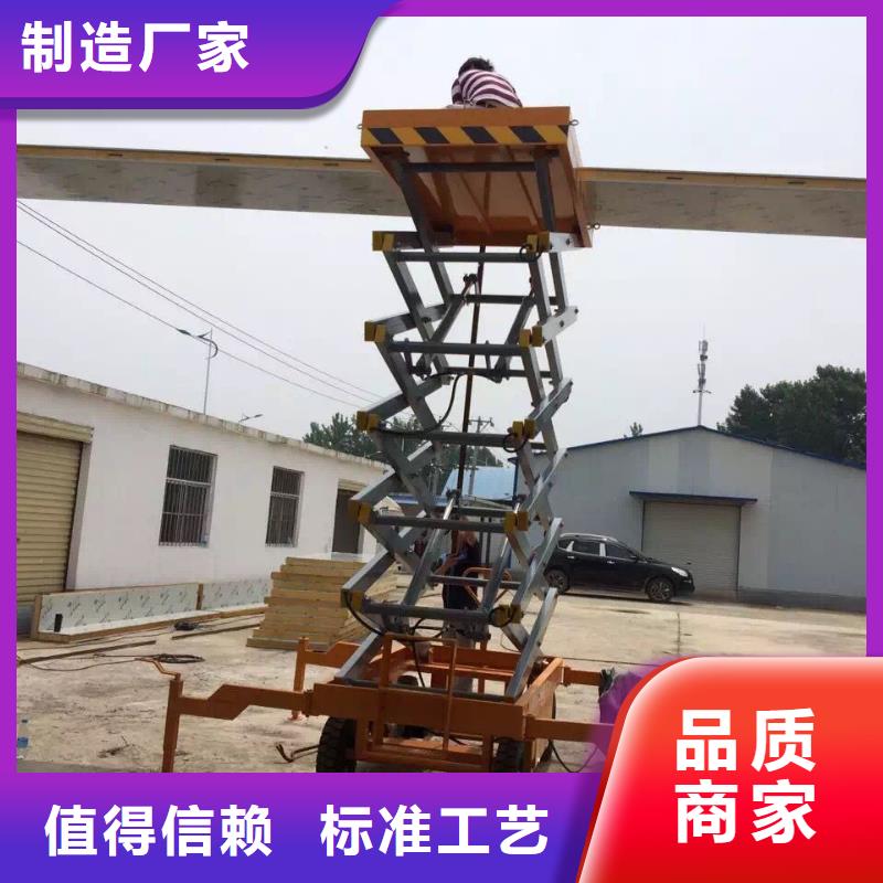 全自行式剪叉升降机厂家