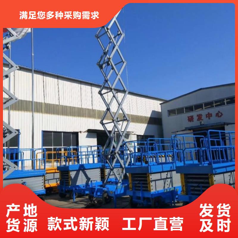移动剪叉式升降机多少钱报价