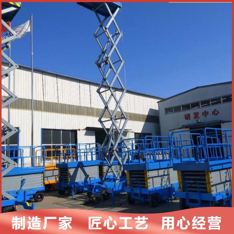 固定剪叉升降平台生产