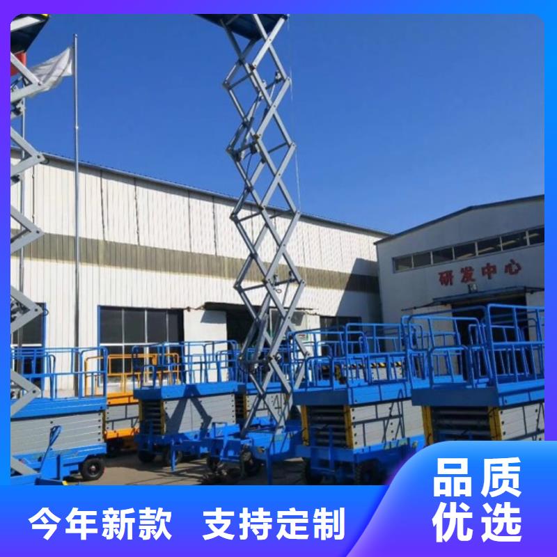 移动剪叉升降机报价