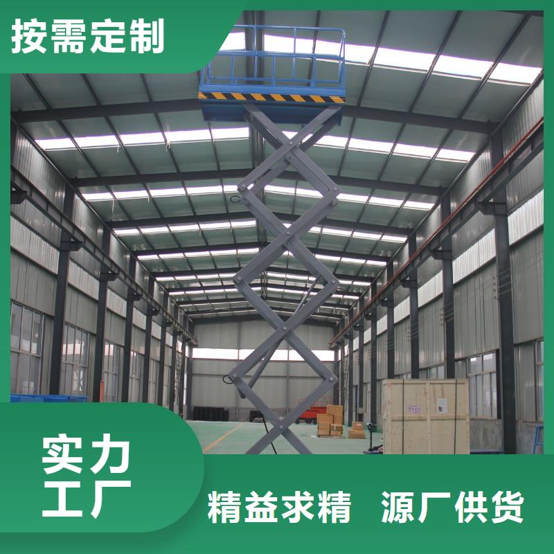 移动剪叉升降机多少钱供应