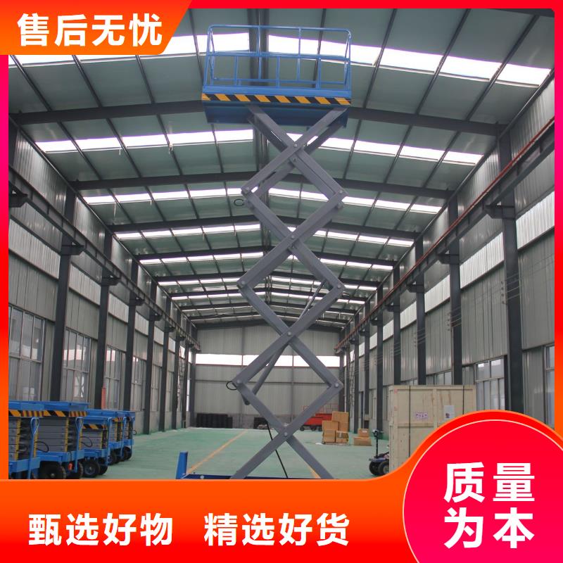 琼中县自行剪叉升降机价格