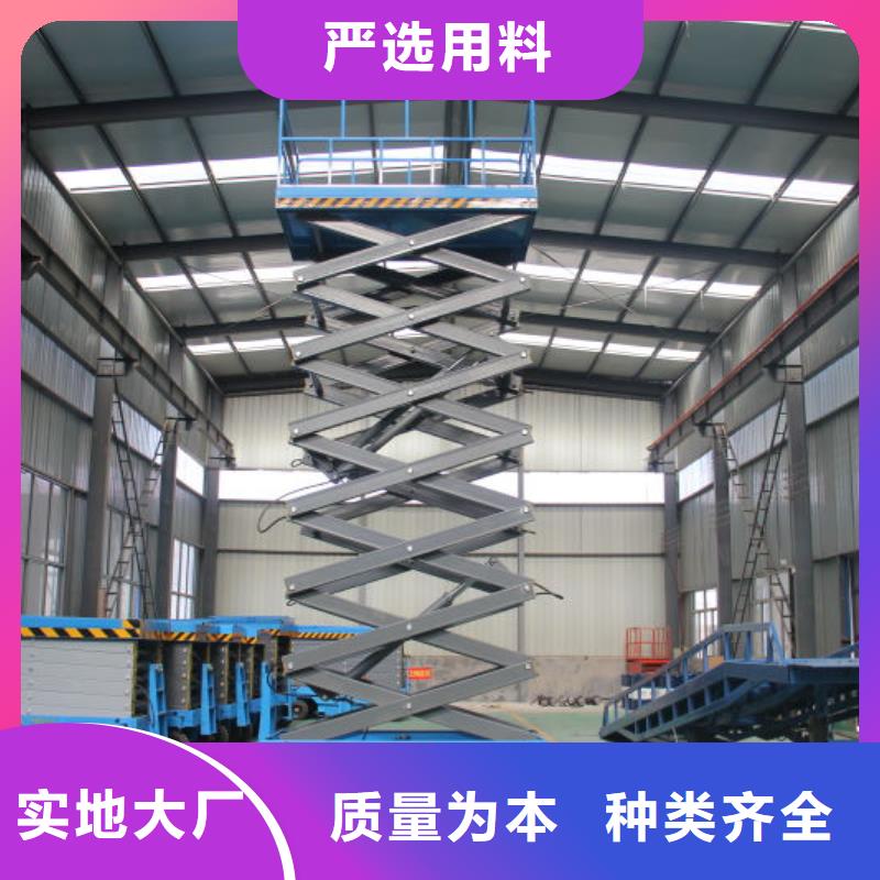 剪叉移动升降机报价