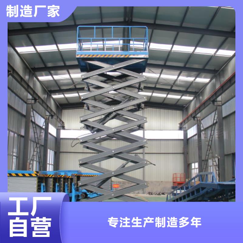 可移动剪叉式升降机供应