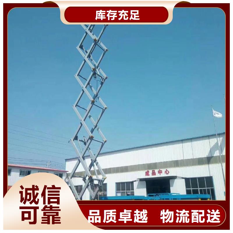 剪叉升降台订制
