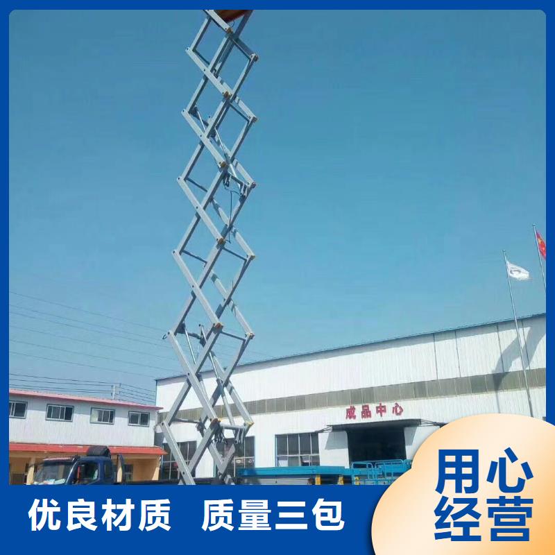 移动剪叉升降机厂家报价