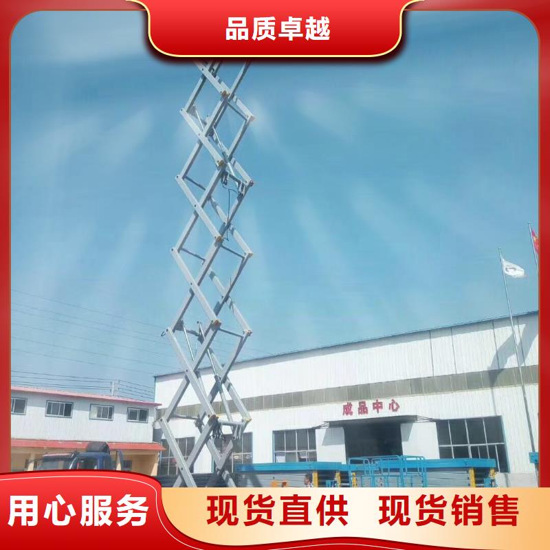 剪叉移动升降机报价