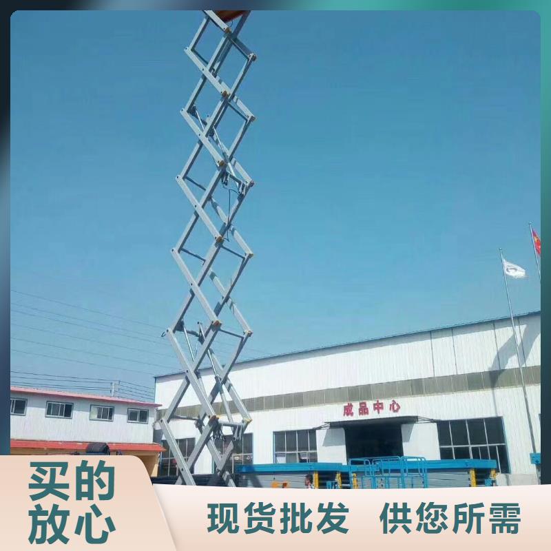 可移动剪叉式升降机厂家