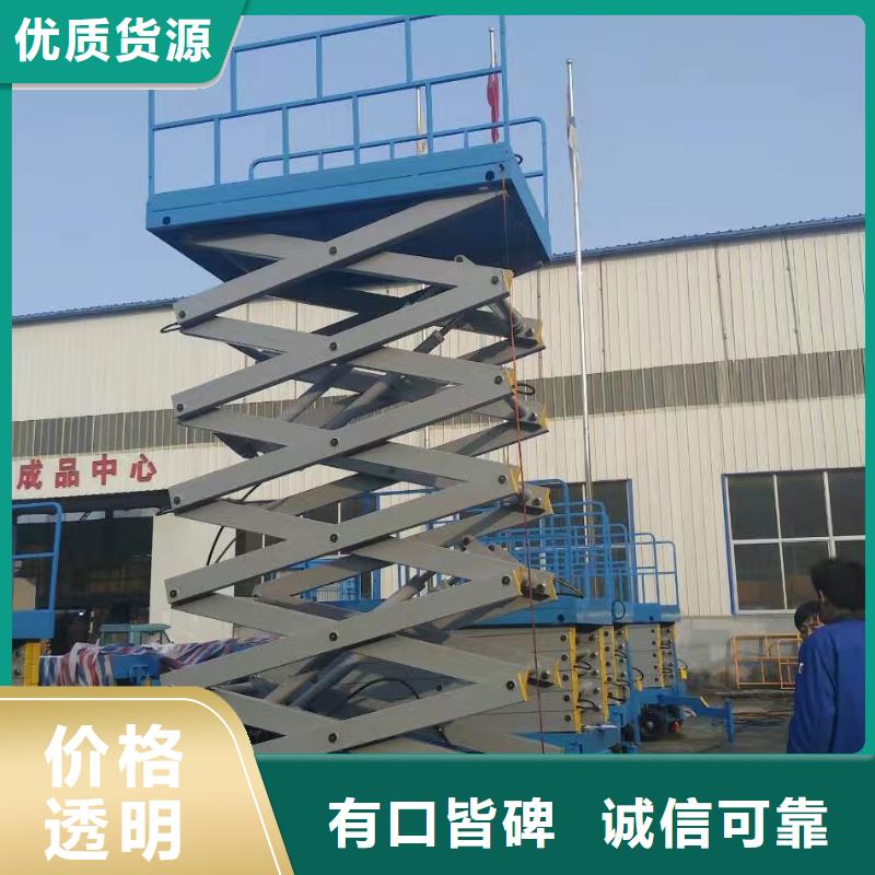 移动剪叉升降机厂家