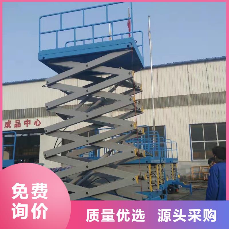 移动剪叉升降机多少钱采购