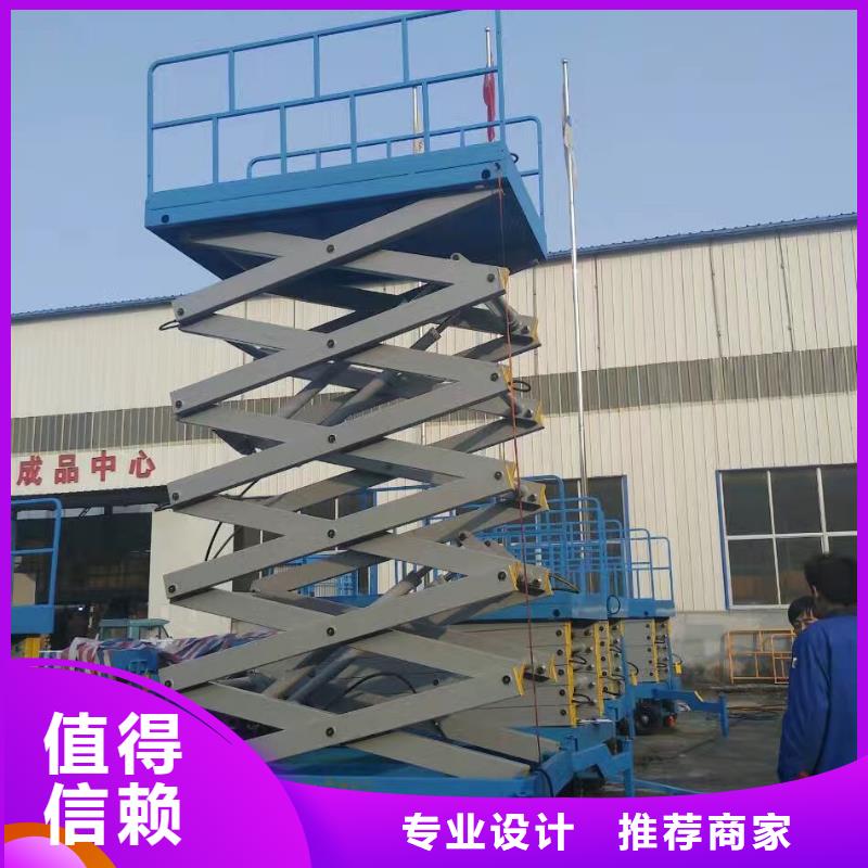 移动剪叉升降机价格