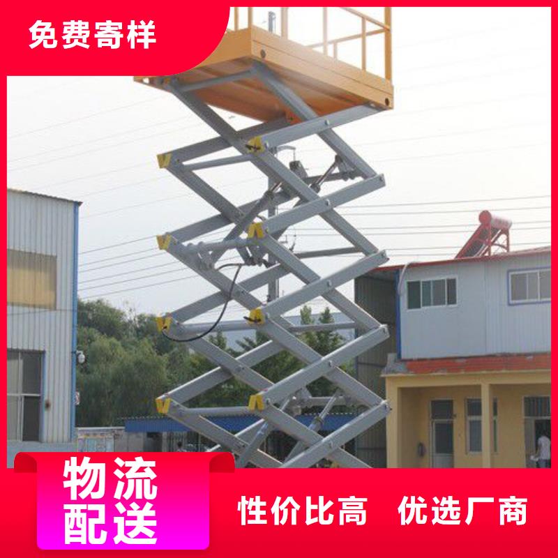 移动剪叉自行升降机采购