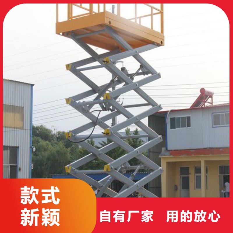 剪叉式移动式升降机厂家
