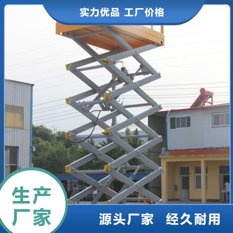 固定剪叉升降机报价