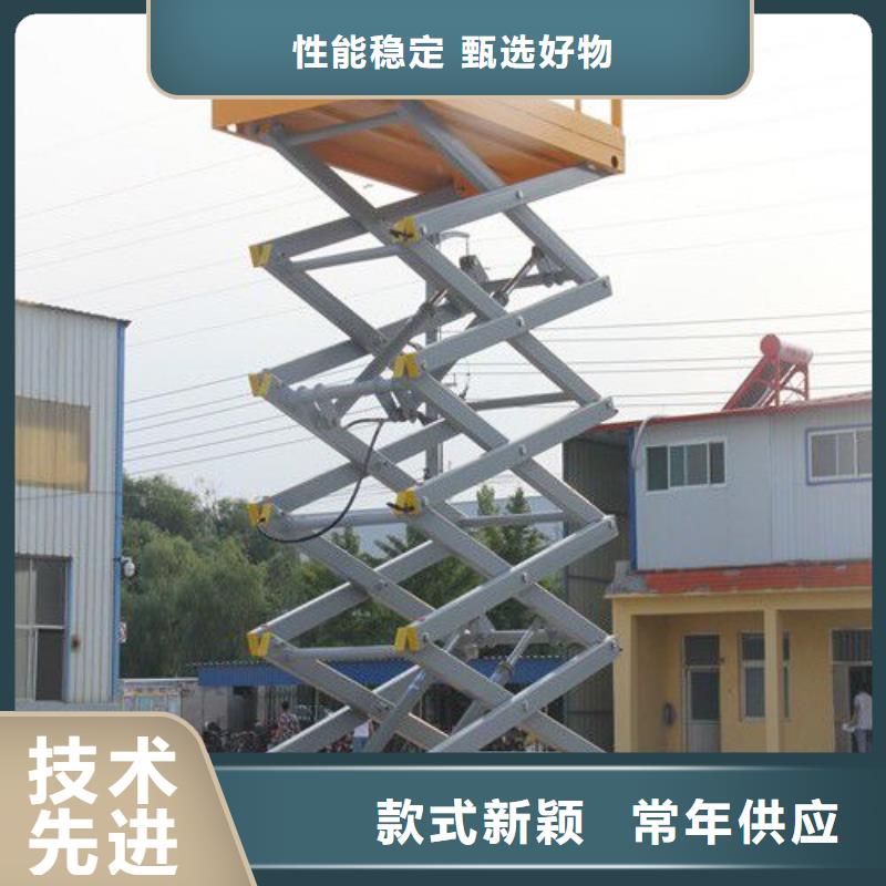 移动剪叉升降机生产厂家采购