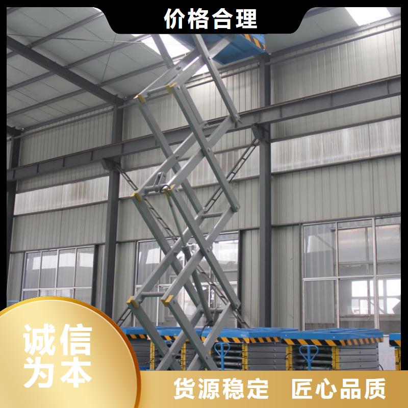 移动剪叉高空升降机供应